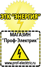 Магазин электрооборудования Проф-Электрик Инверторы чистый синус 12v-220v цены в Россоши