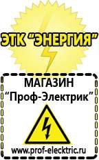 Магазин электрооборудования Проф-Электрик Автомобильные инверторы напряжения 12-220 вольт 3-5 квт купить в Россоши