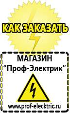 Магазин электрооборудования Проф-Электрик Автомобильные инверторы напряжения 12-220 вольт 3-5 квт купить в Россоши
