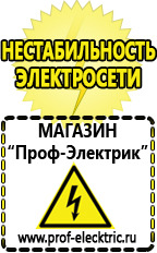 Магазин электрооборудования Проф-Электрик Стабилизатор напряжения 220в для газовых котлов висман в Россоши
