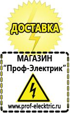Магазин электрооборудования Проф-Электрик Стабилизаторы напряжения для котлов бакси в Россоши