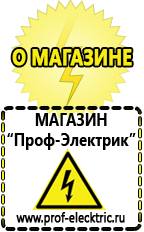 Магазин электрооборудования Проф-Электрик Трансформаторы напряжения 10 кв цена в Россоши