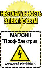 Магазин электрооборудования Проф-Электрик Инвертор 24-220 чистая синусоида цена в Россоши