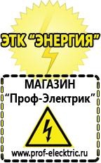 Магазин электрооборудования Проф-Электрик Тиристорные стабилизаторы напряжения в Россоши