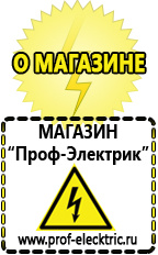Магазин электрооборудования Проф-Электрик Стабилизатор напряжения настенный 10000 вт в Россоши