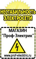Магазин электрооборудования Проф-Электрик Трансформаторы для сварочных аппаратов купить в Россоши