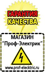 Магазин электрооборудования Проф-Электрик Стабилизатор напряжения трехфазный 10 квт в Россоши