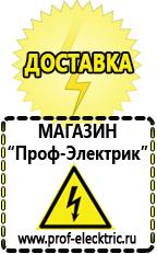 Магазин электрооборудования Проф-Электрик Трансформаторы понижающие 220 110 в Россоши